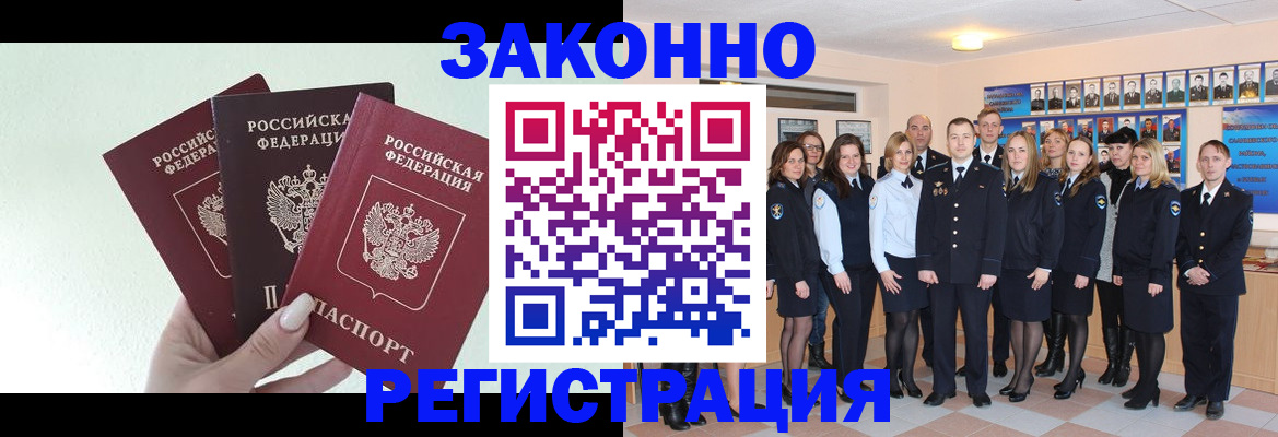 прописка гарантия в Новотроицке